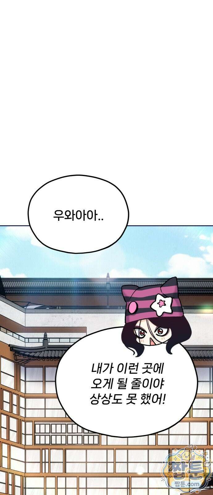 신의 요리 66화 76