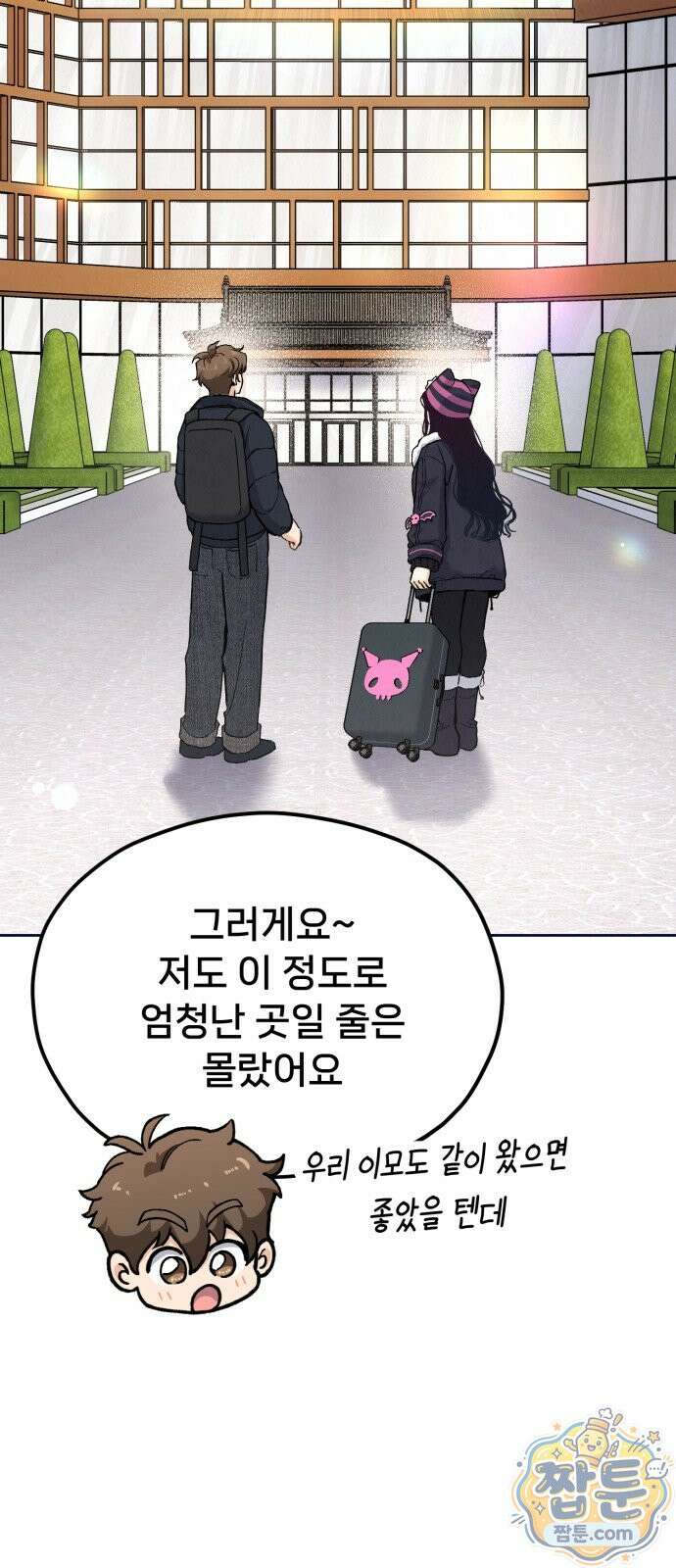 신의 요리 66화 77