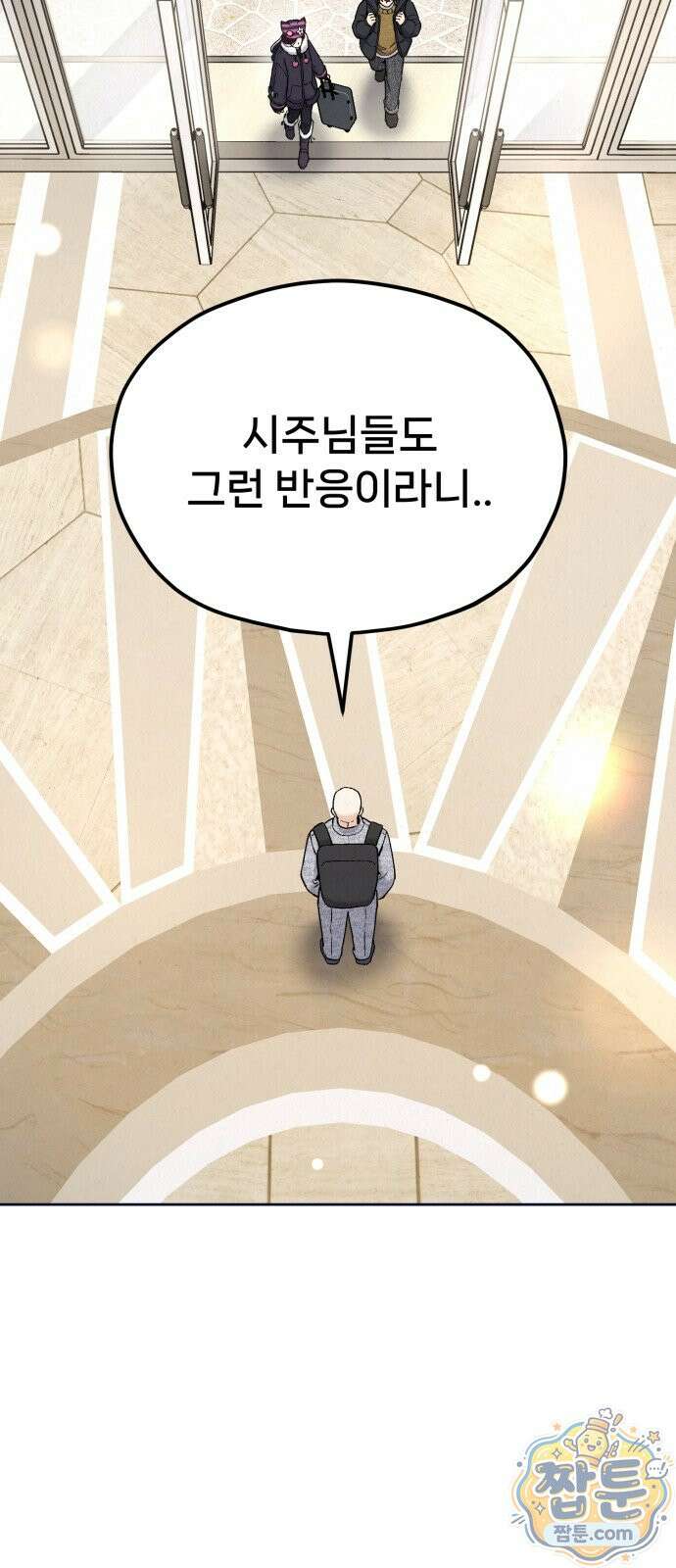 신의 요리 66화 79