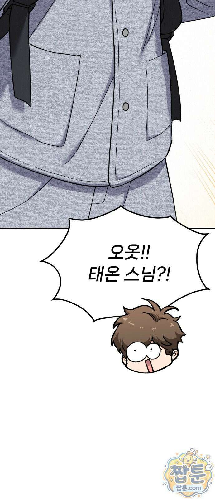 신의 요리 66화 81