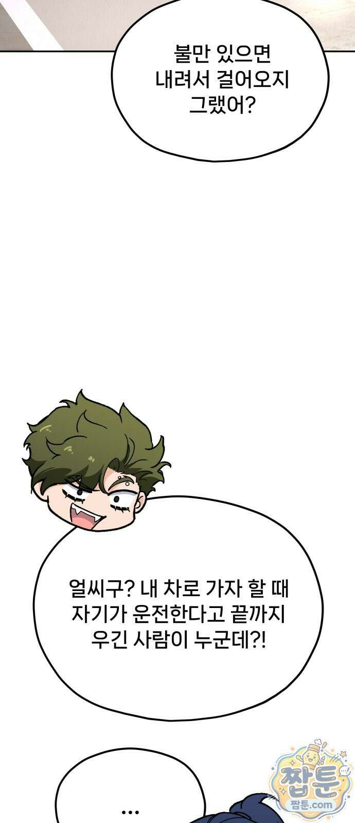 신의 요리 66화 88