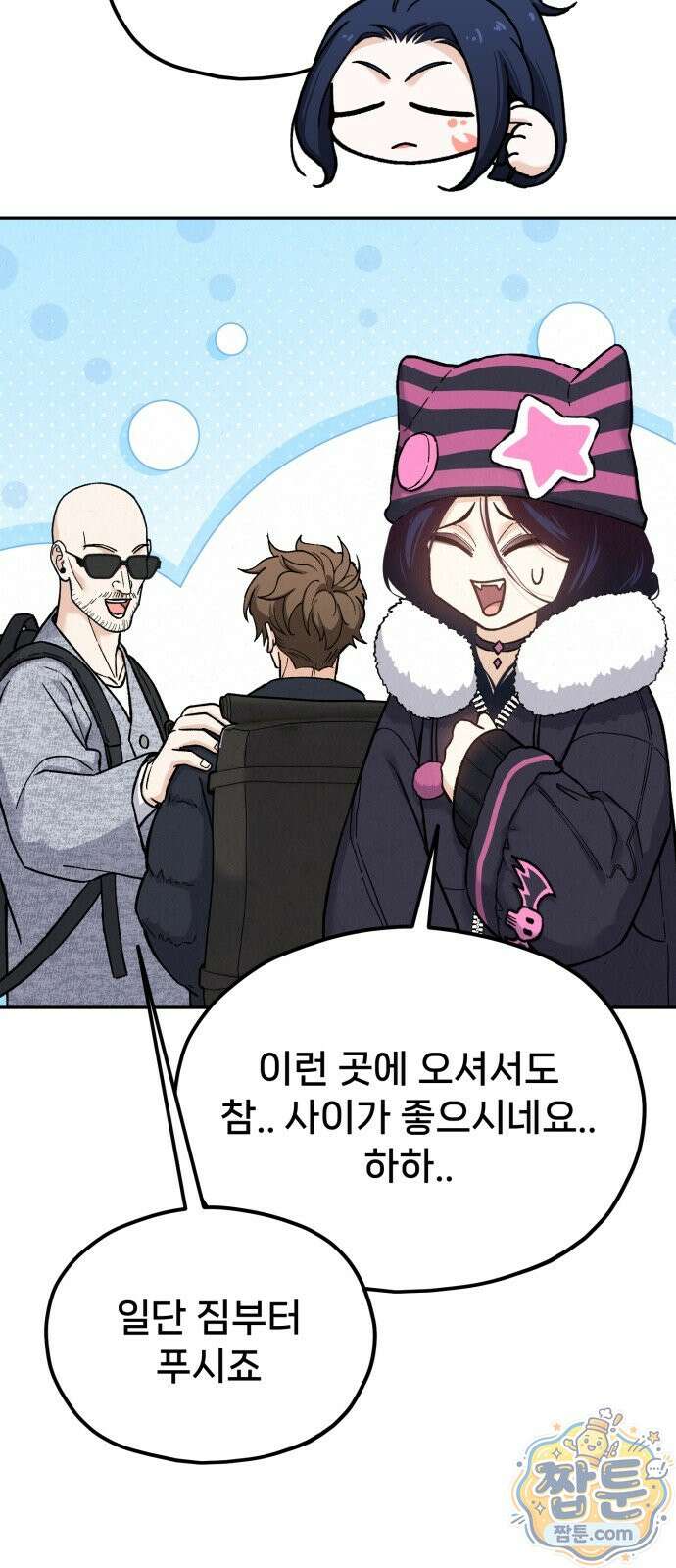 신의 요리 66화 89