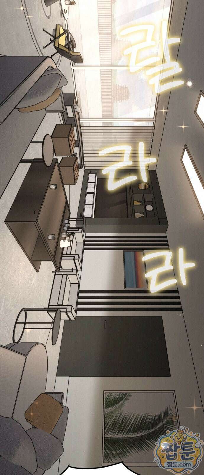신의 요리 66화 91
