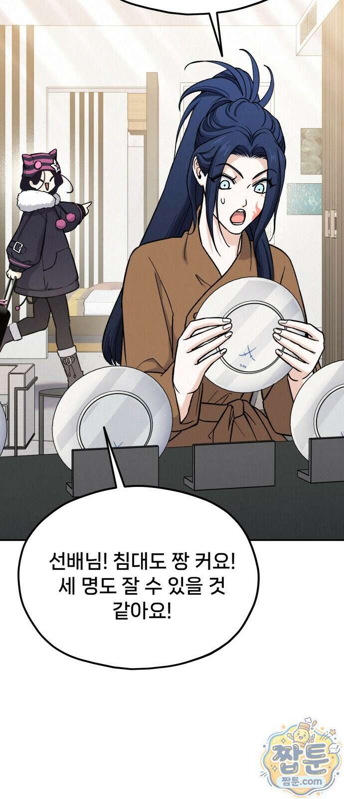 신의 요리 66화 93