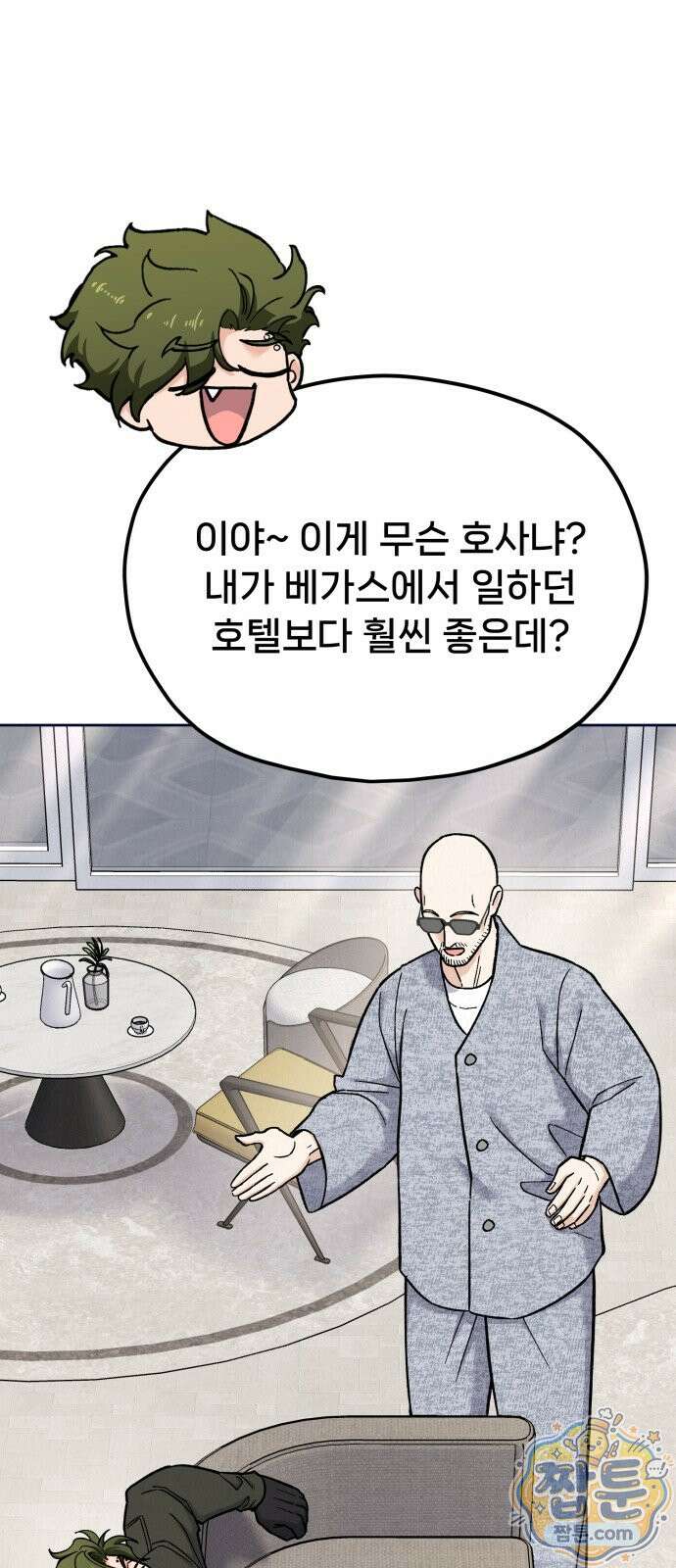 신의 요리 66화 94