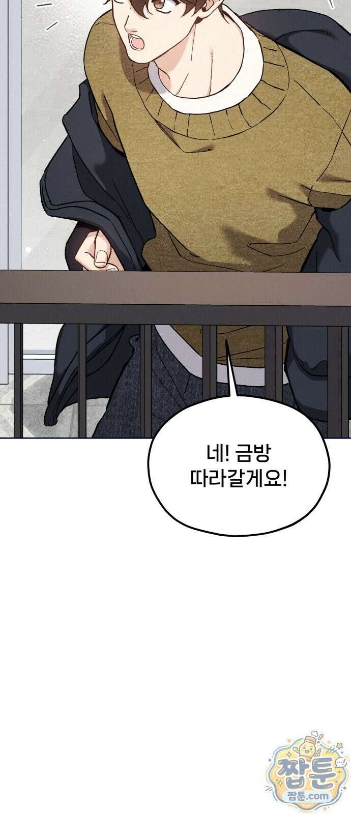 신의 요리 66화 98
