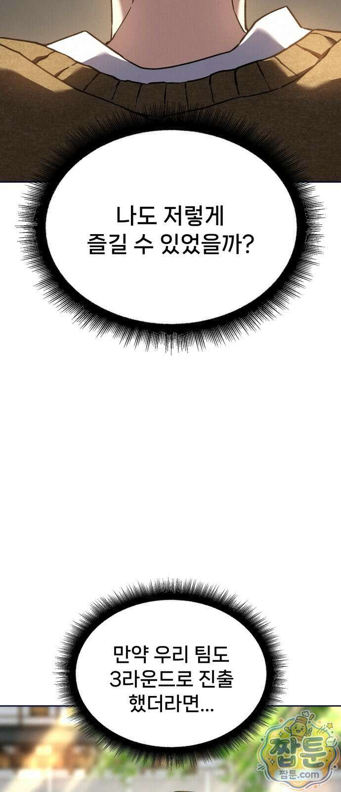 신의 요리 66화 102