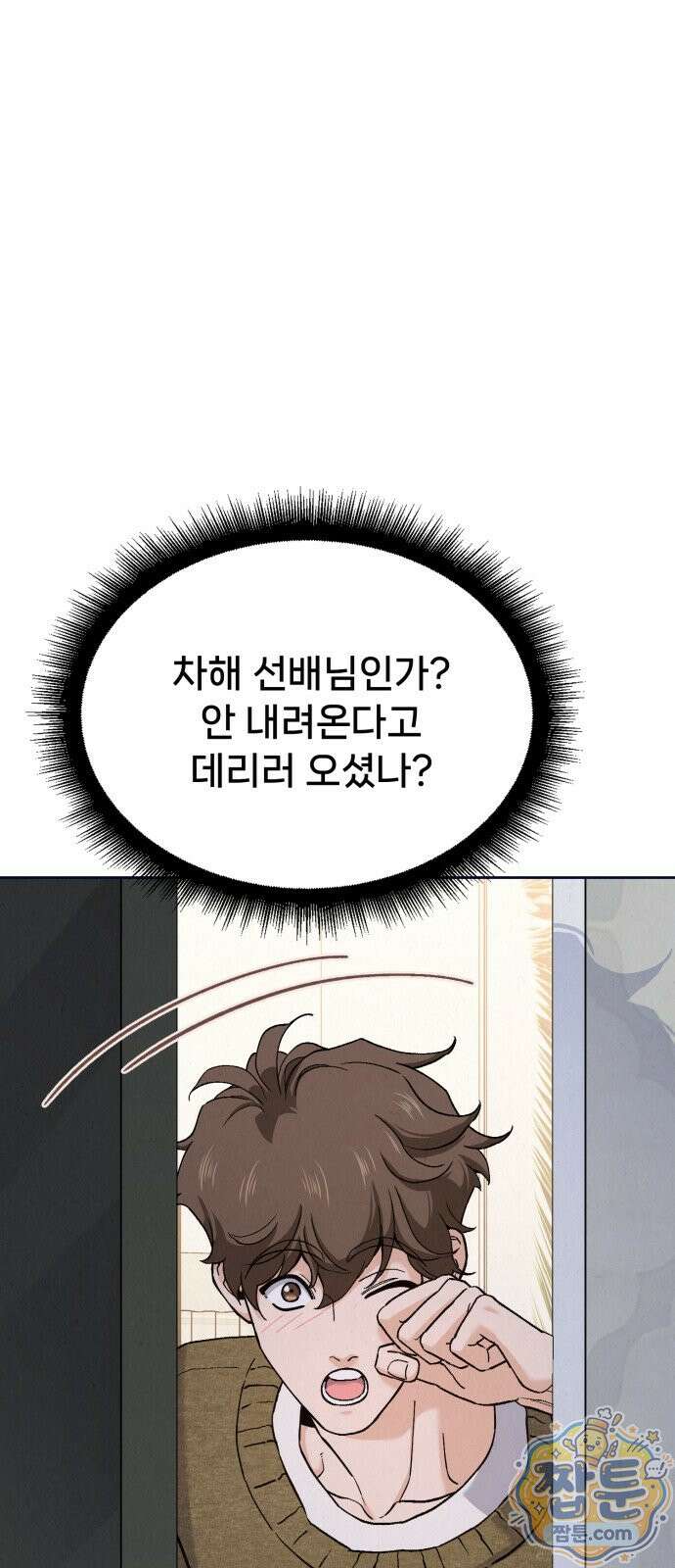 신의 요리 66화 107