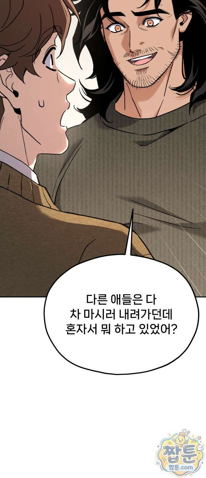 신의 요리 66화 109