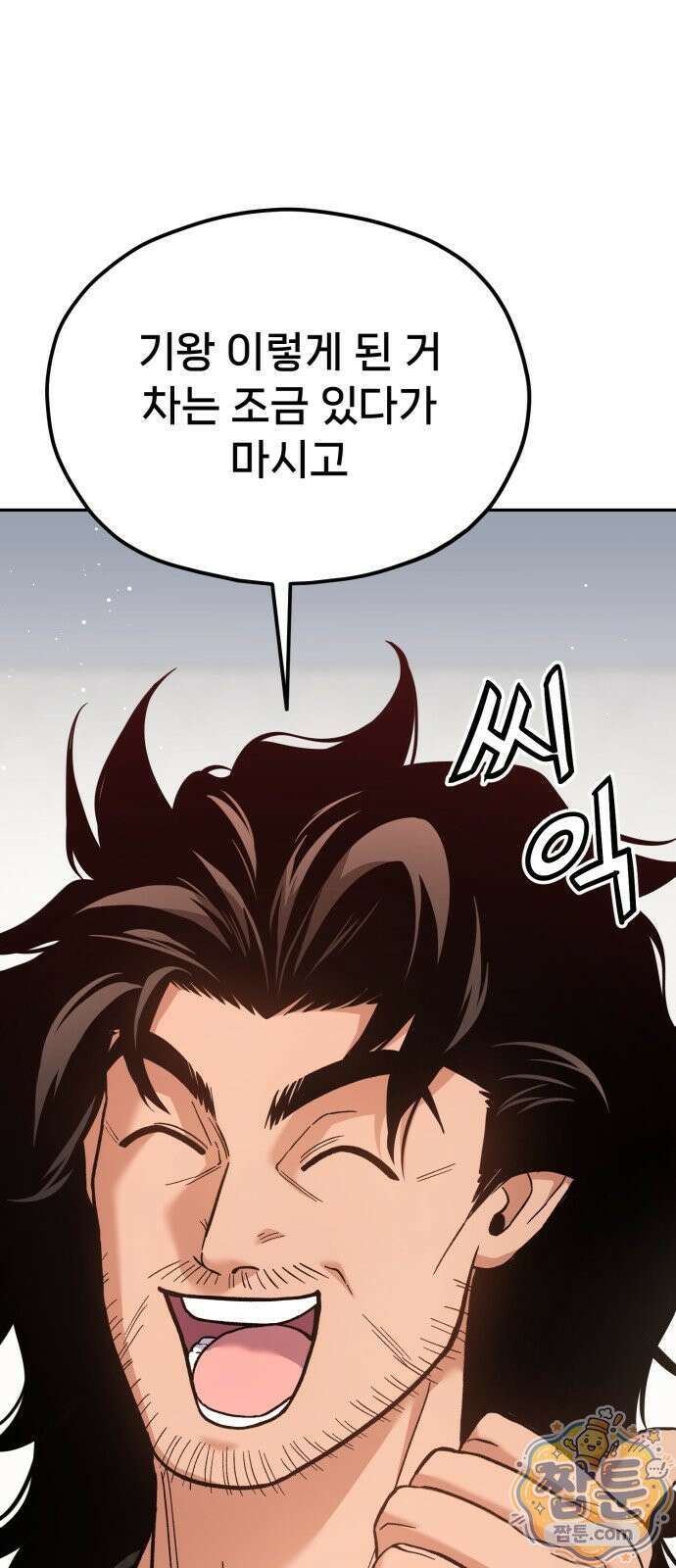 신의 요리 66화 110