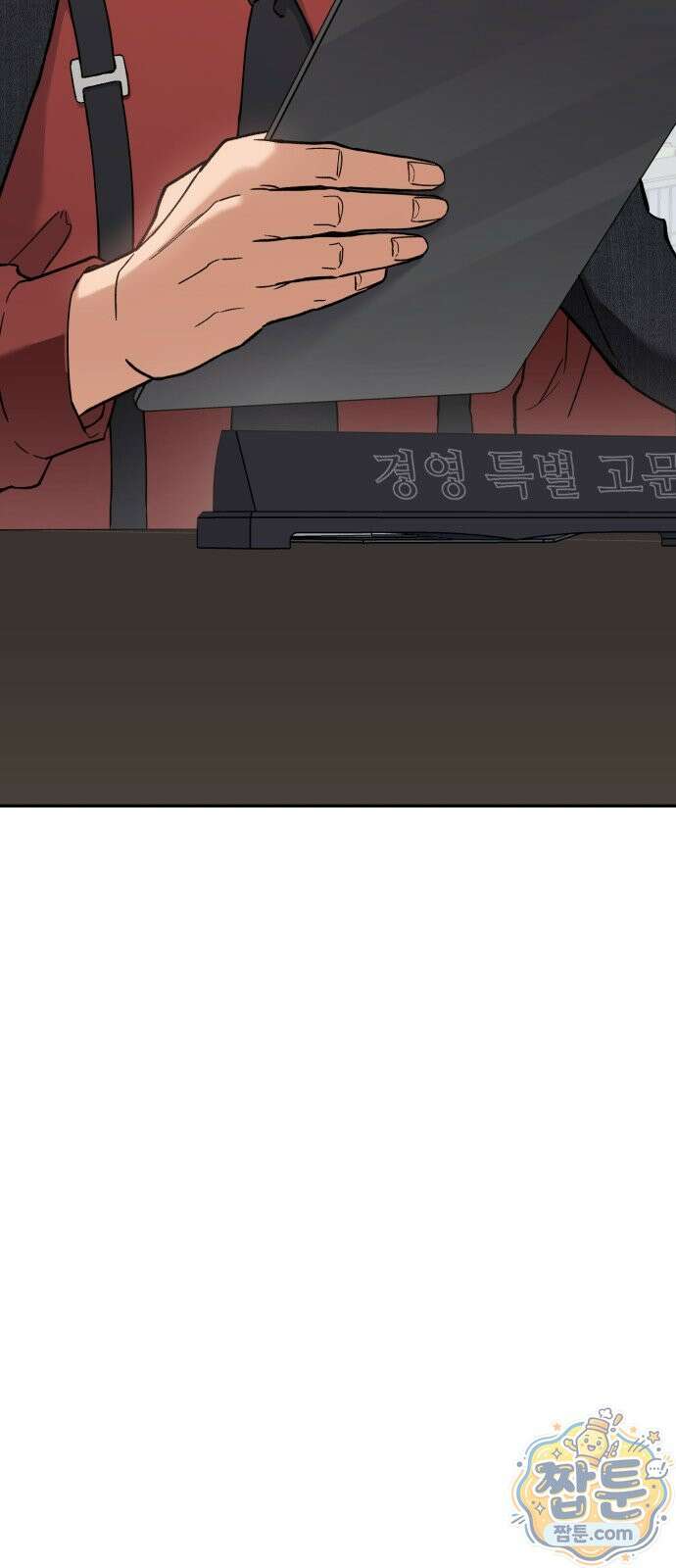 신의 요리 66화 113