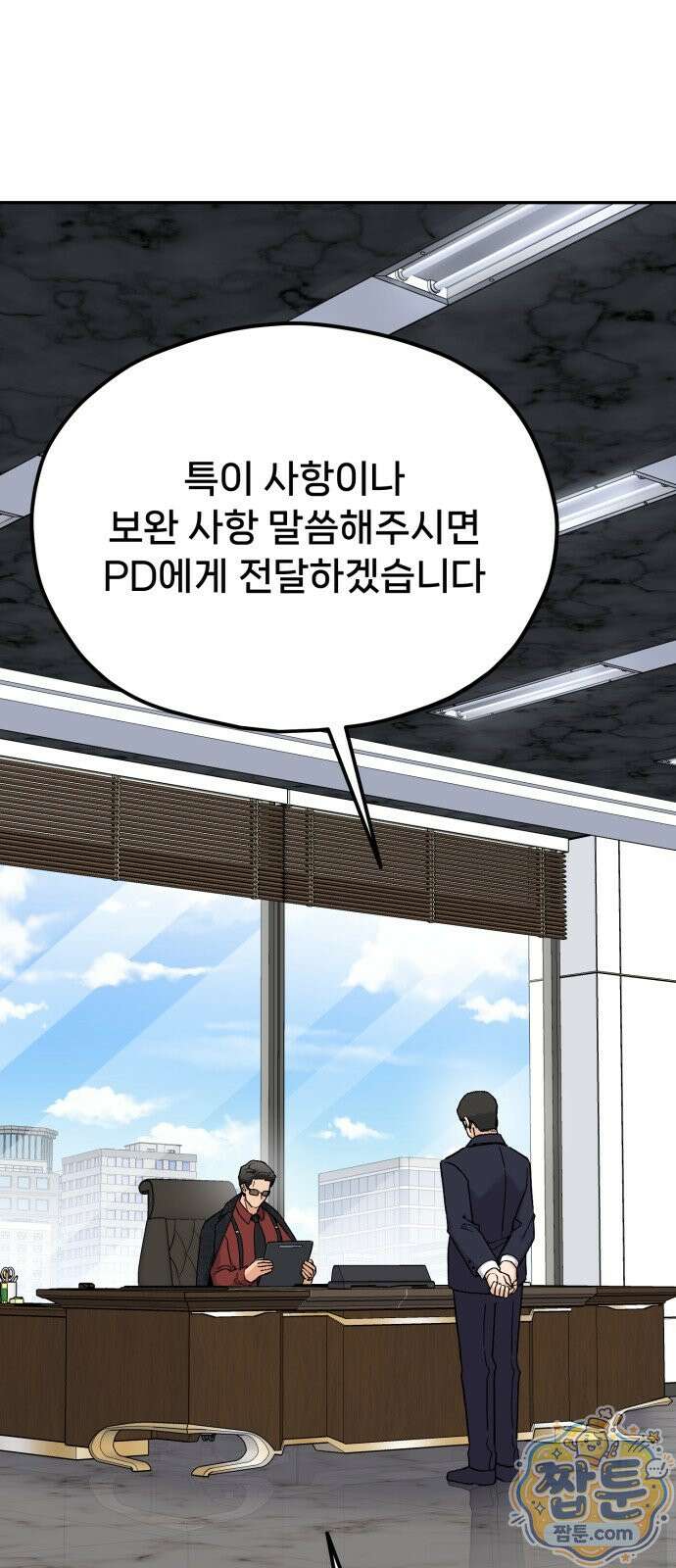 신의 요리 66화 114
