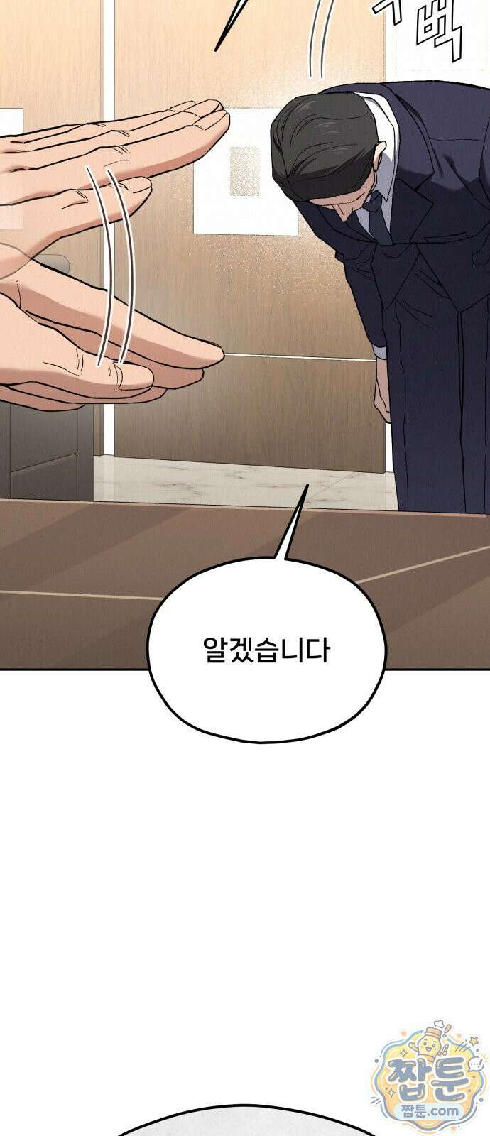 신의 요리 66화 121