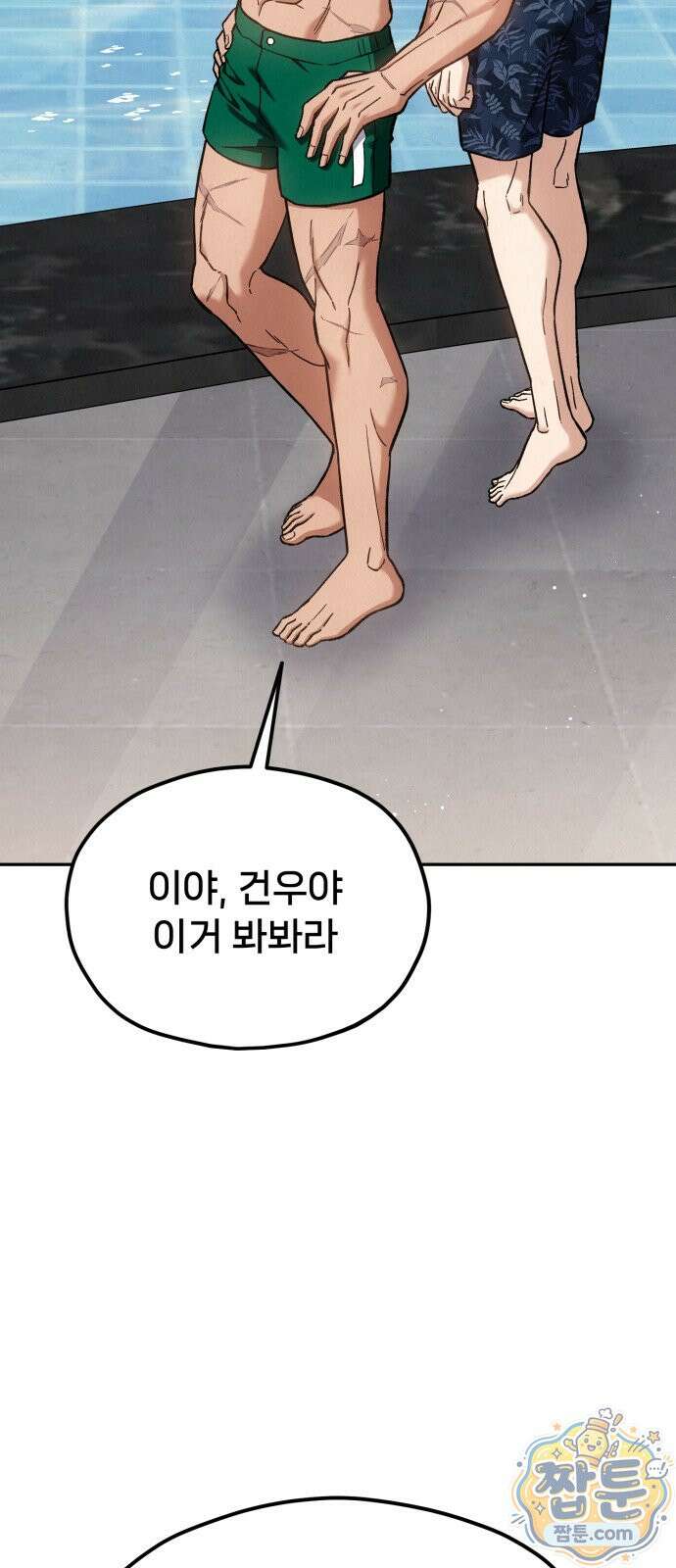 신의 요리 66화 129