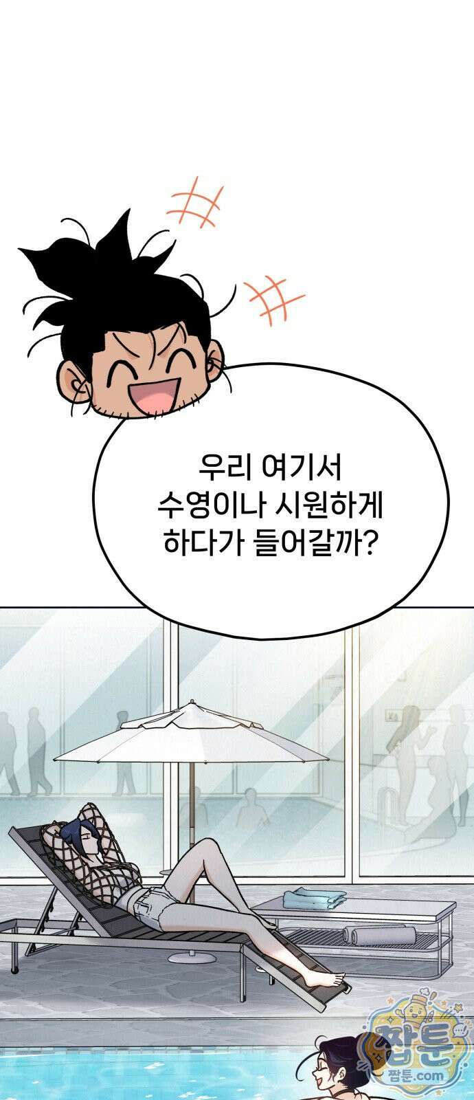 신의 요리 66화 131