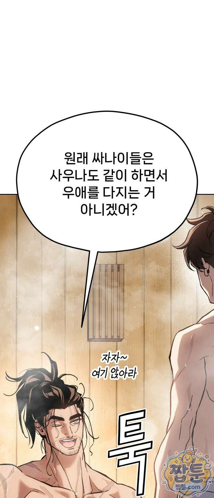 신의 요리 66화 134