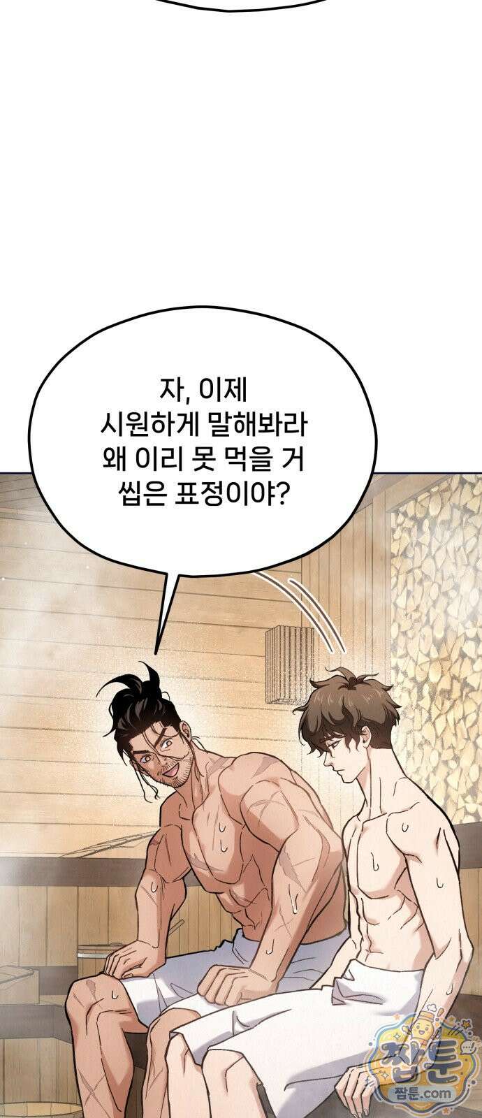 신의 요리 66화 136
