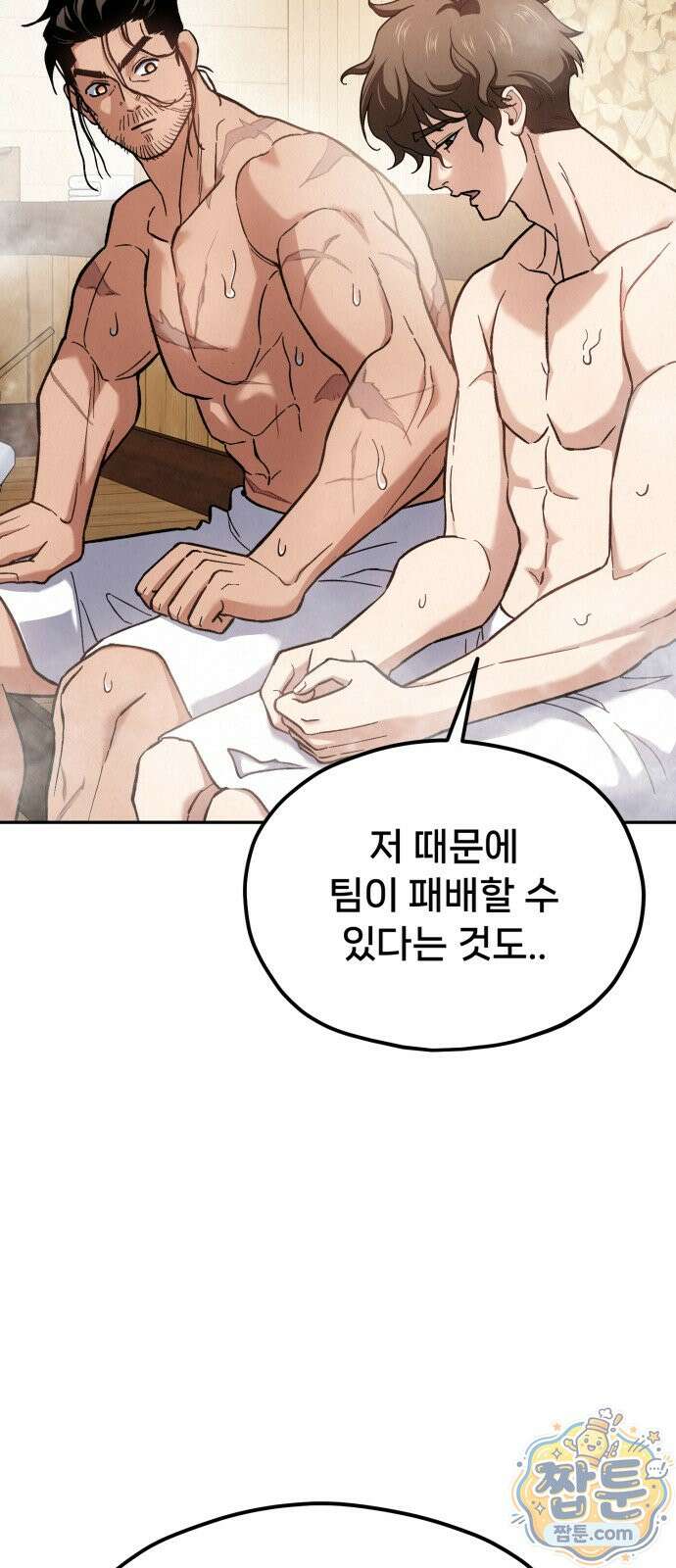 신의 요리 66화 141