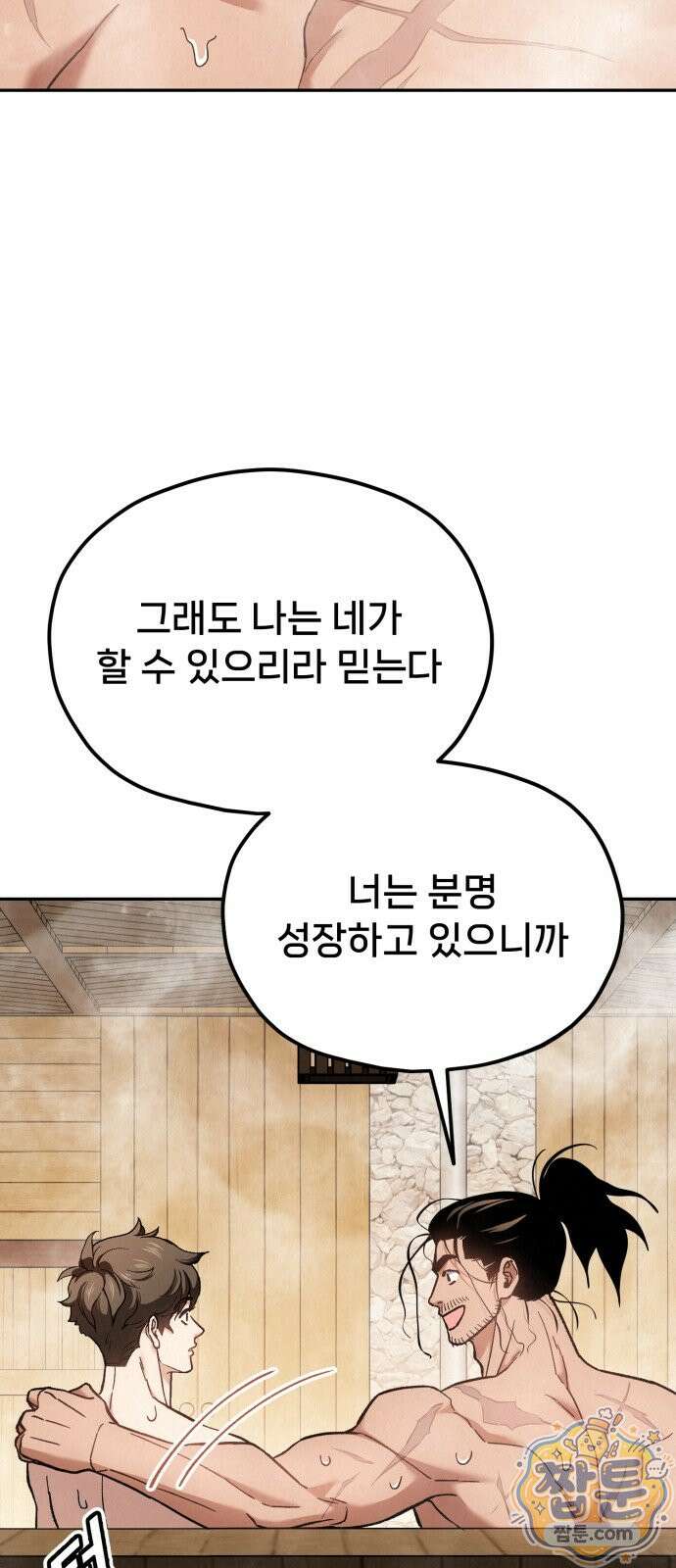 신의 요리 66화 144