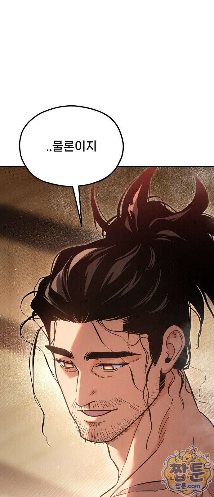신의 요리 66화 151