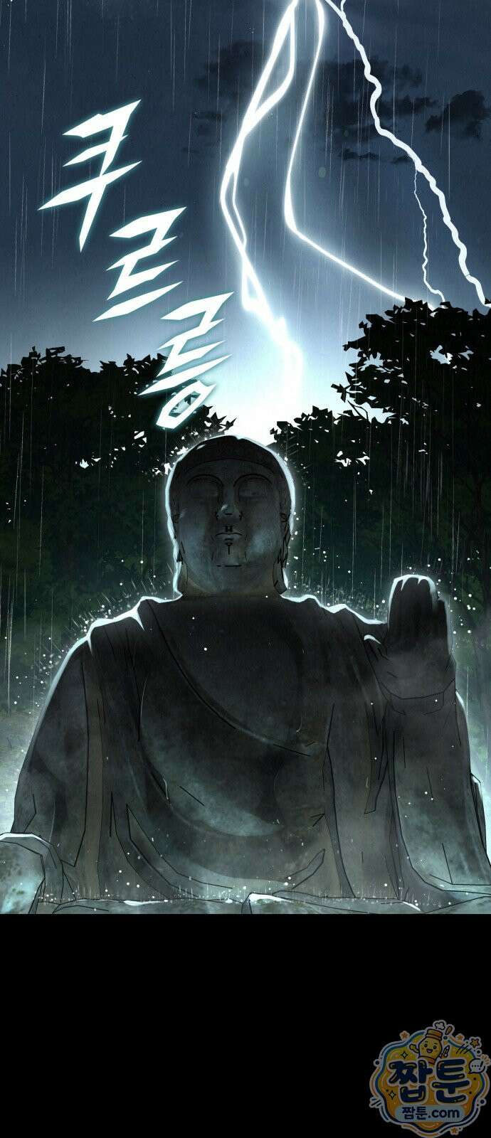신의 요리 66화 154