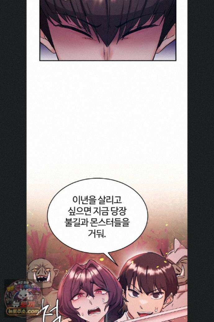 회귀병사의 암컷 정복일지 시즌2 25화 3
