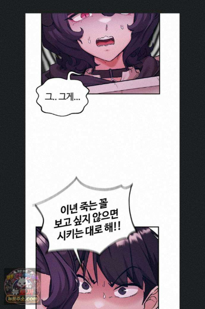 회귀병사의 암컷 정복일지 시즌2 25화 7