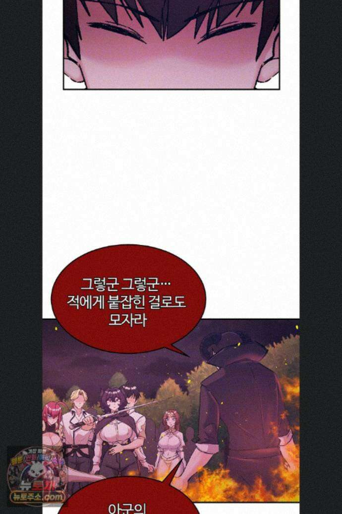회귀병사의 암컷 정복일지 시즌2 25화 9