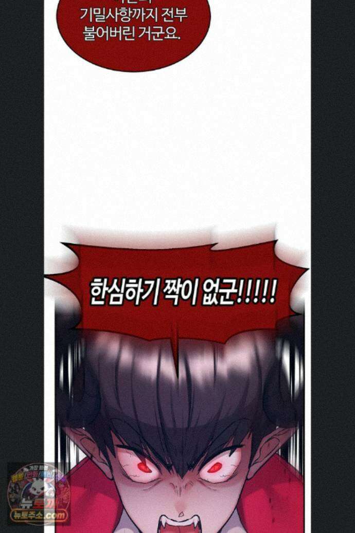회귀병사의 암컷 정복일지 시즌2 25화 10