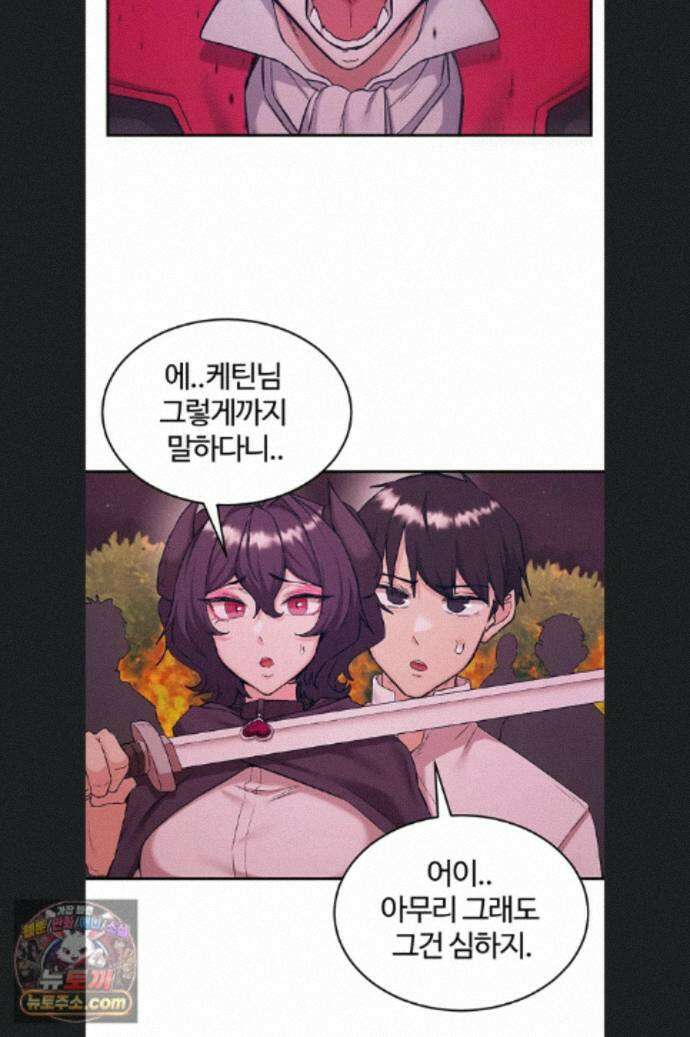회귀병사의 암컷 정복일지 시즌2 25화 11