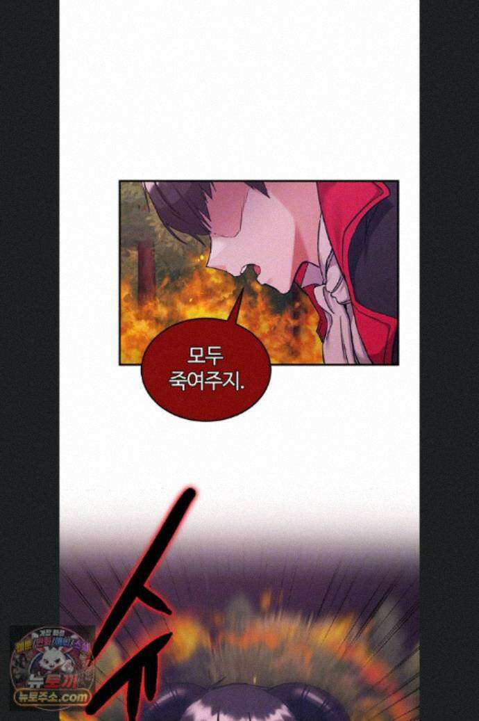 회귀병사의 암컷 정복일지 시즌2 25화 12
