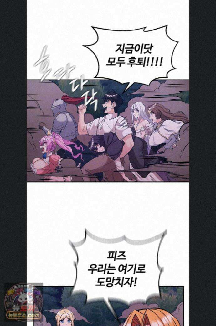 회귀병사의 암컷 정복일지 시즌2 25화 21