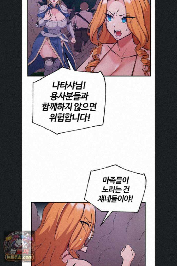 회귀병사의 암컷 정복일지 시즌2 25화 22