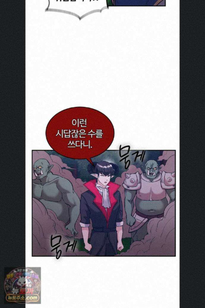 회귀병사의 암컷 정복일지 시즌2 25화 24