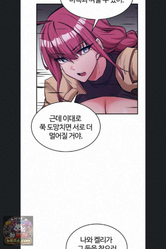회귀병사의 암컷 정복일지 시즌2 25화 29