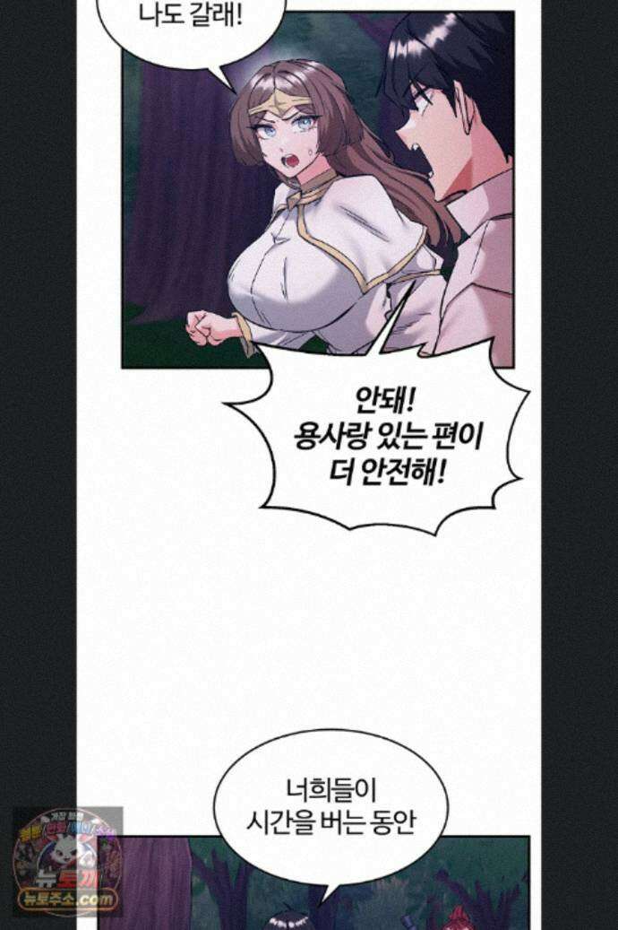 회귀병사의 암컷 정복일지 시즌2 25화 31