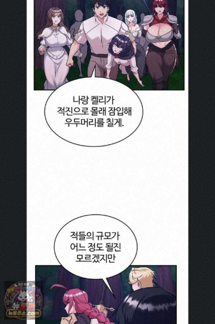 회귀병사의 암컷 정복일지 시즌2 25화 32