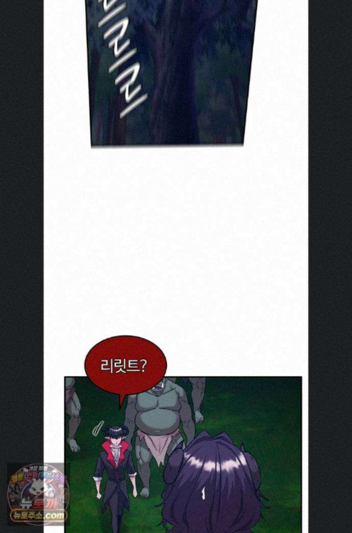 회귀병사의 암컷 정복일지 시즌2 25화 41