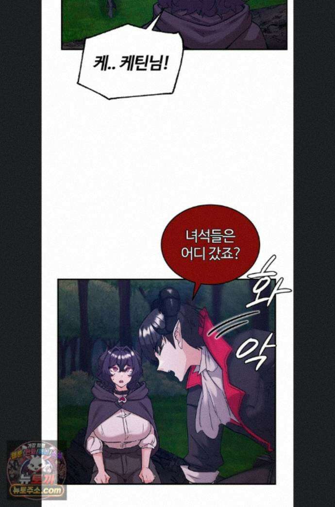 회귀병사의 암컷 정복일지 시즌2 25화 42