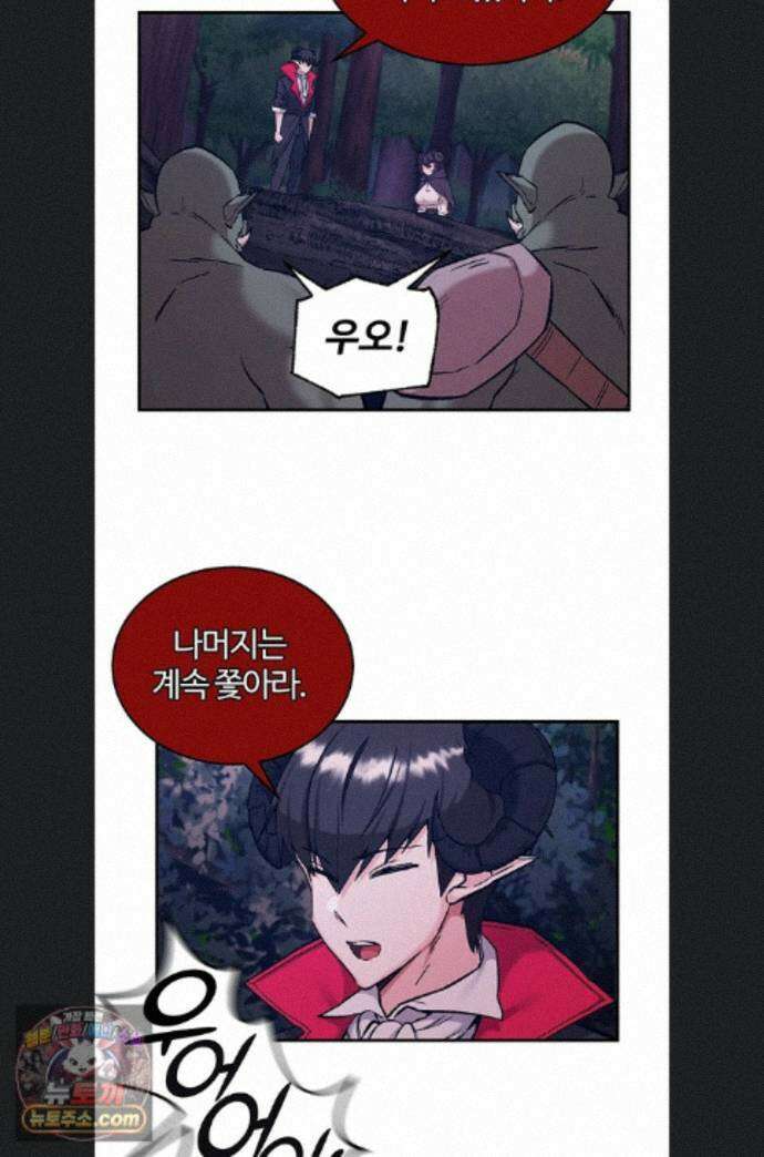 회귀병사의 암컷 정복일지 시즌2 25화 45