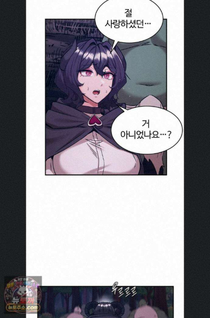 회귀병사의 암컷 정복일지 시즌2 25화 47