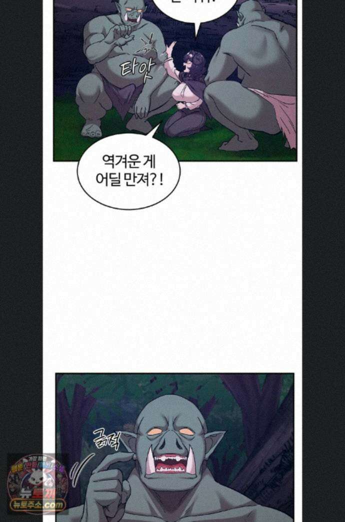 회귀병사의 암컷 정복일지 시즌2 25화 51