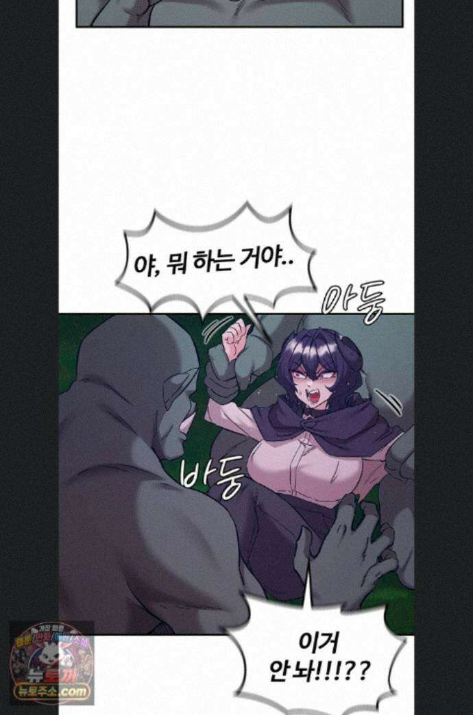 회귀병사의 암컷 정복일지 시즌2 25화 52