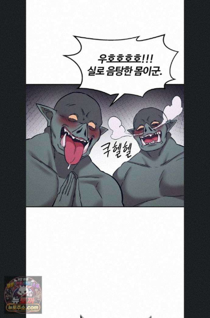 회귀병사의 암컷 정복일지 시즌2 25화 54