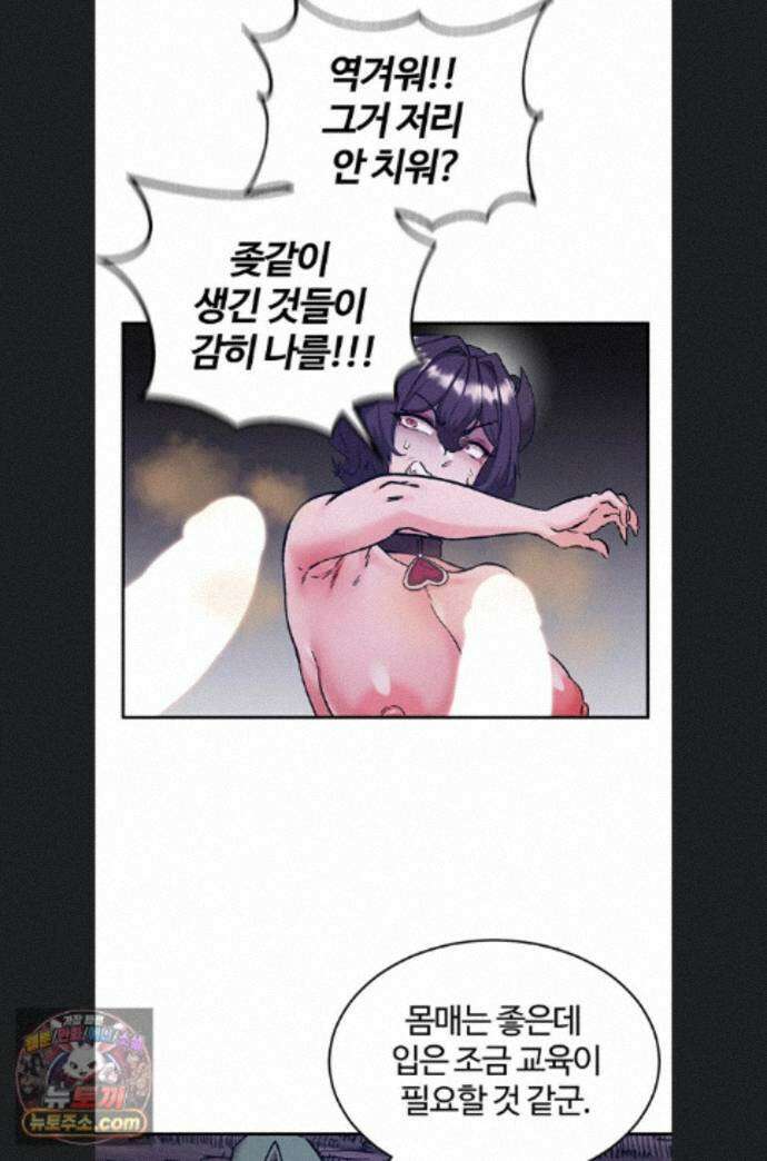 회귀병사의 암컷 정복일지 시즌2 25화 55