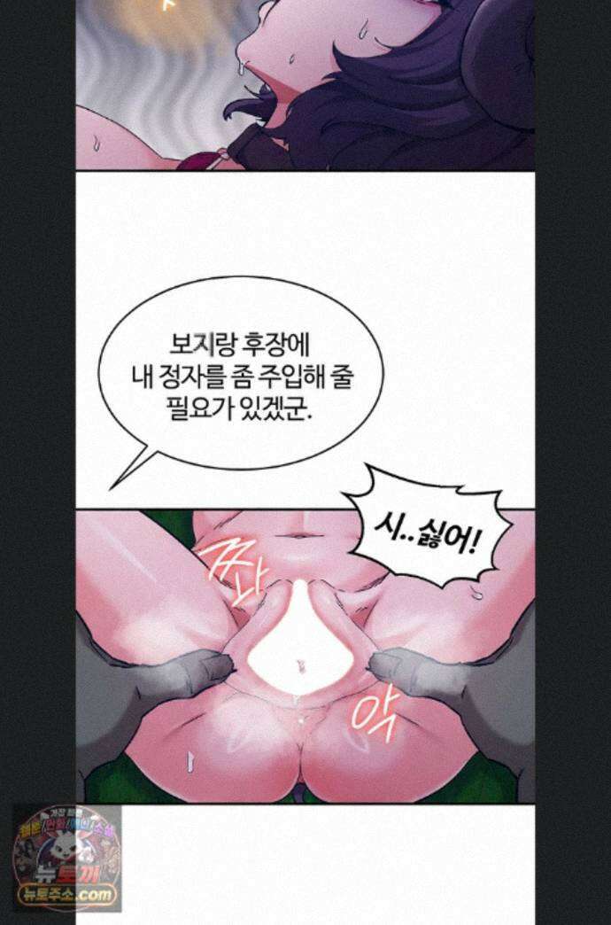 회귀병사의 암컷 정복일지 시즌2 25화 57