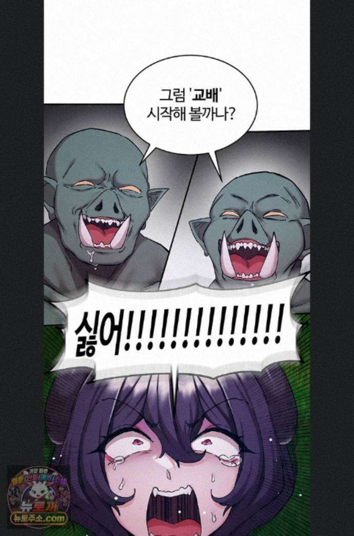 회귀병사의 암컷 정복일지 시즌2 25화 58