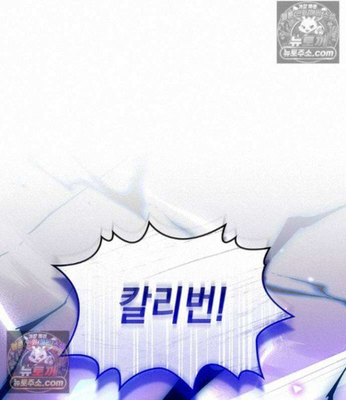 내가 선택한 짐승 74화 1