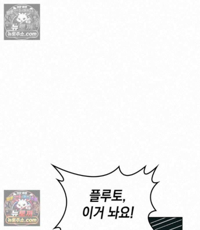 내가 선택한 짐승 74화 19