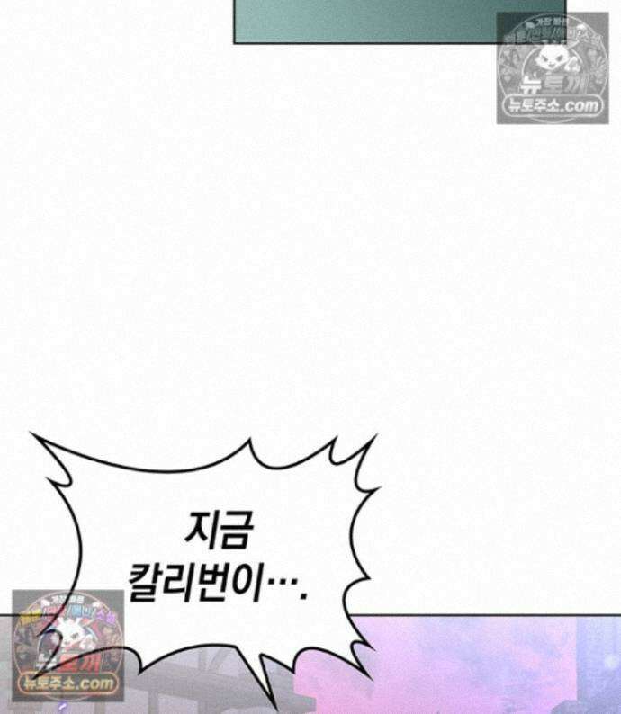 내가 선택한 짐승 74화 21